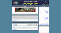 Desktop Screenshot of mrnsari.ir
