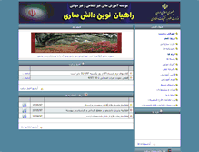 Tablet Screenshot of mrnsari.ir